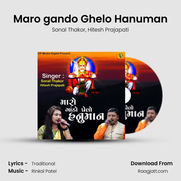 Maro gando Ghelo Hanuman mp3 song