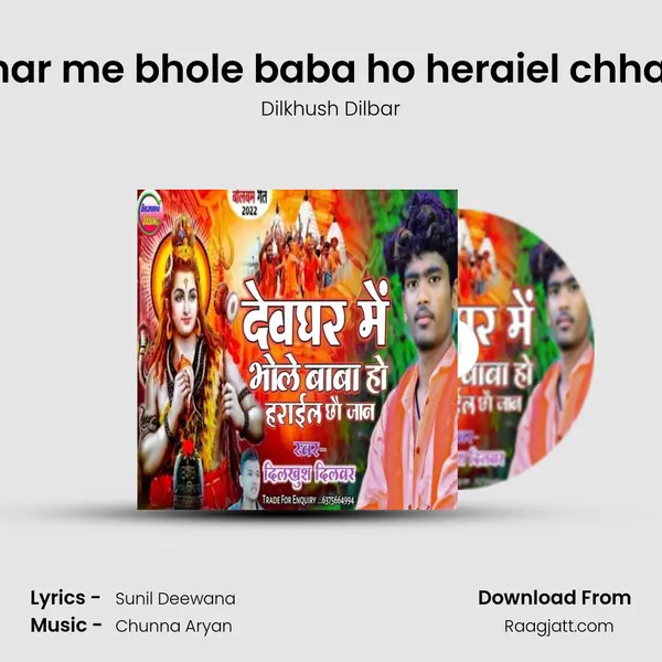 Devghar me bhole baba ho heraiel chhai jaan - Dilkhush Dilbar album cover 