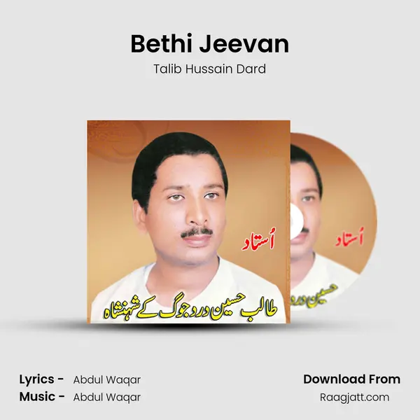 Bethi Jeevan - Talib Hussain Dard mp3 song