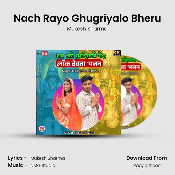 Nach Rayo Ghugriyalo Bheru - Mukesh Sharma album cover 