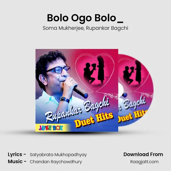 Bolo Ogo Bolo_(FromTomake Chai) mp3 song