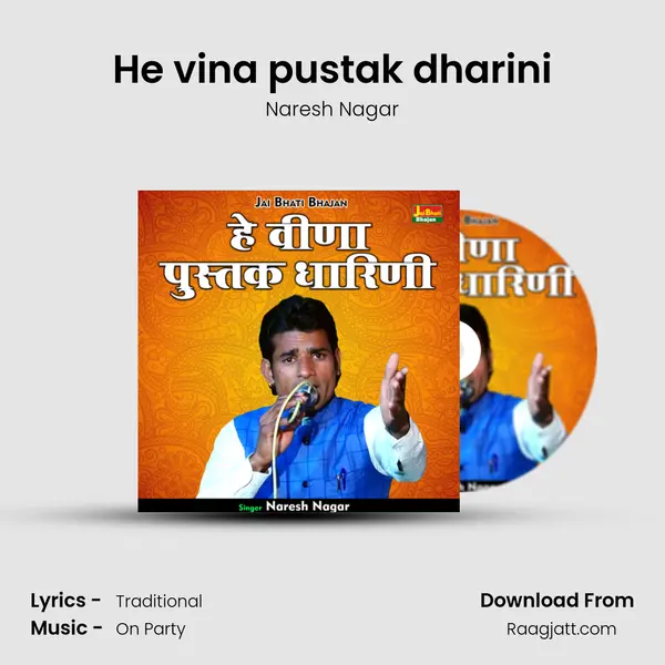 He vina pustak dharini - Naresh Nagar album cover 