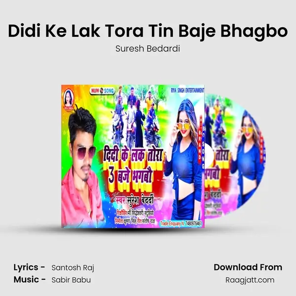 Didi Ke Lak Tora Tin Baje Bhagbo mp3 song