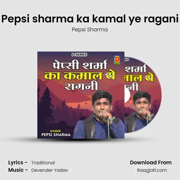 Pepsi sharma ka kamal ye ragani mp3 song