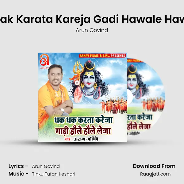 Dhak Dhak Karata Kareja Gadi Hawale Hawale Leja - Arun Govind album cover 