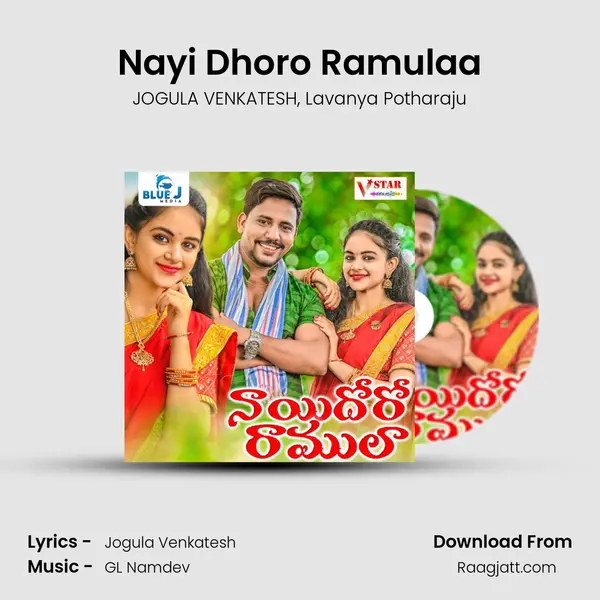 Nayi Dhoro Ramulaa - JOGULA VENKATESH album cover 