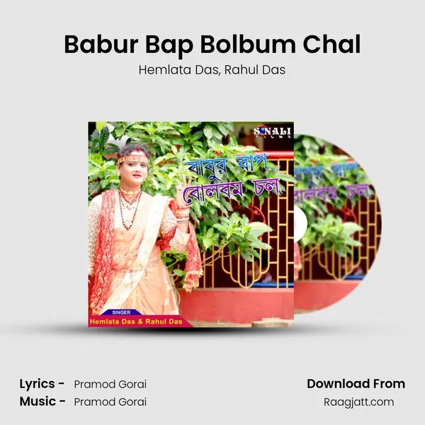 Babur Bap Bolbum Chal - Hemlata Das album cover 