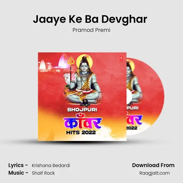 Jaaye Ke Ba Devghar (From Jaaye Ke Ba Devghar) mp3 song