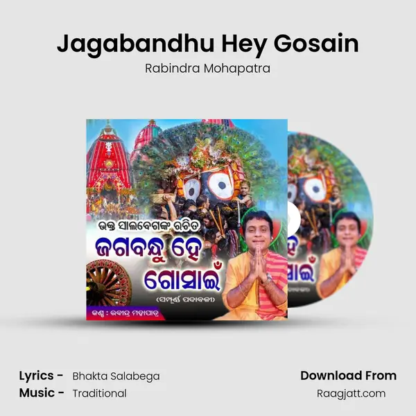 Jagabandhu Hey Gosain - Rabindra Mohapatra album cover 