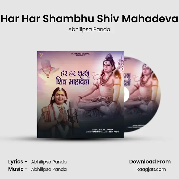 Har Har Shambhu Shiv Mahadeva mp3 song