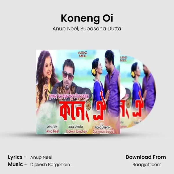 Koneng Oi - Anup Neel album cover 