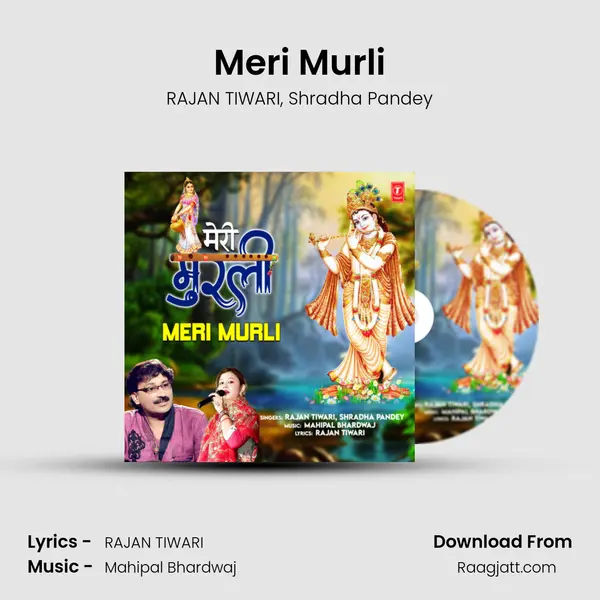 Meri Murli mp3 song