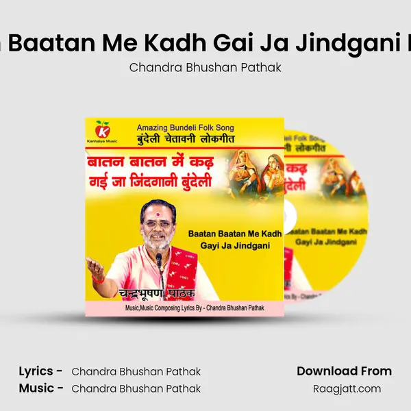 Baatan Baatan Me Kadh Gai Ja Jindgani Bundeli - Chandra Bhushan Pathak mp3 song