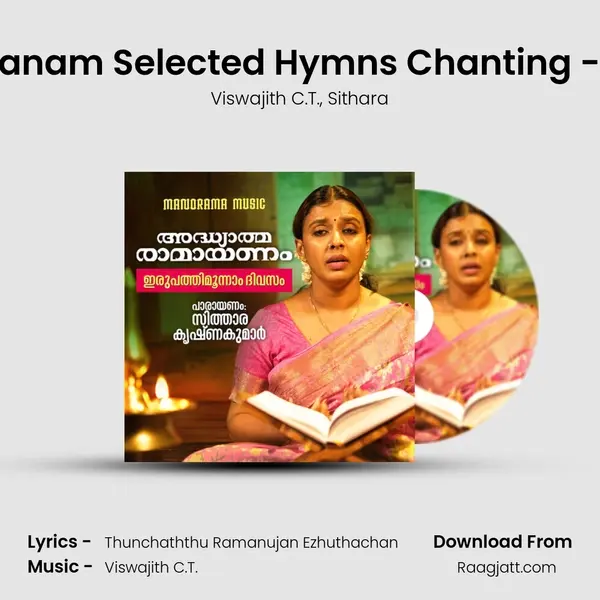 Ramayanam Selected Hymns Chanting - Day 23 mp3 song