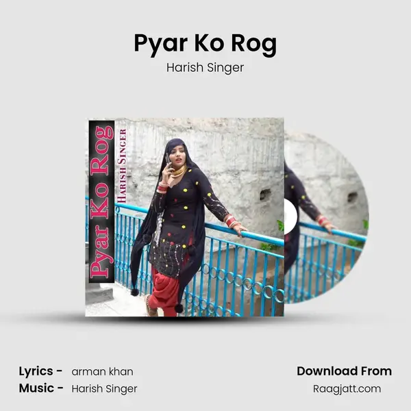 Pyar Ko Rog - Harish Singer album cover 