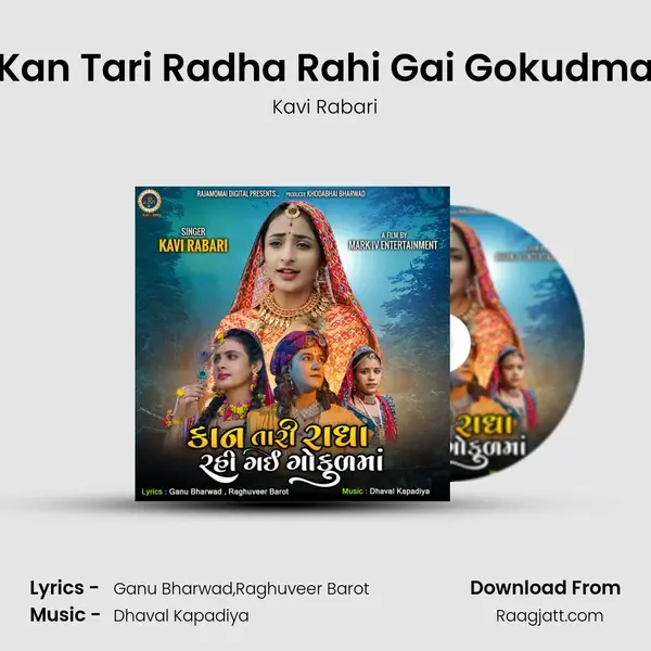 Kan Tari Radha Rahi Gai Gokudma mp3 song