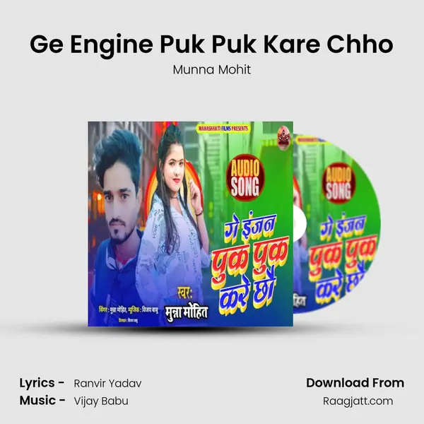 Ge Engine Puk Puk Kare Chho - Munna Mohit album cover 