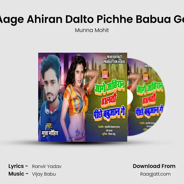 Aage Ahiran Dalto Pichhe Babua Ge - Munna Mohit album cover 