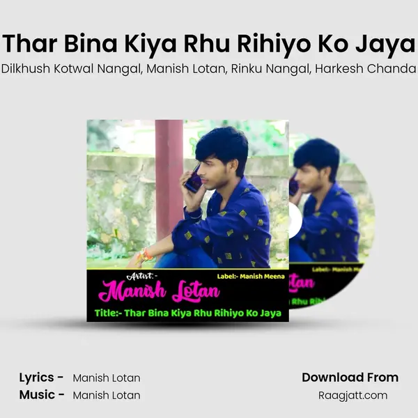 Thar Bina Kiya Rhu Rihiyo Ko Jaya mp3 song