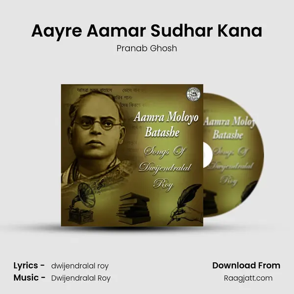 Aayre Aamar Sudhar Kana - Pranab Ghosh album cover 