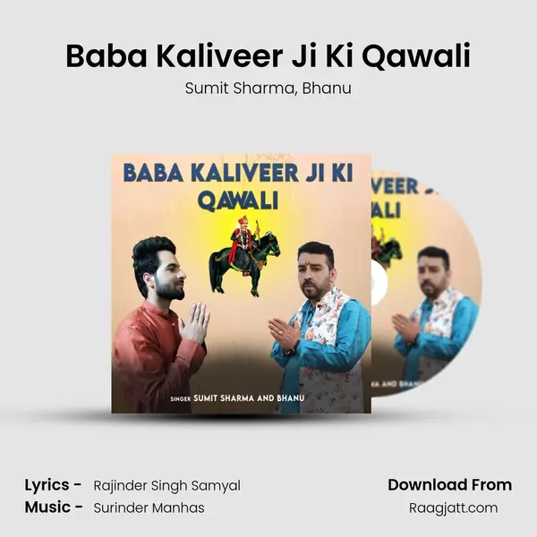 Baba Kaliveer Ji Ki Qawali mp3 song