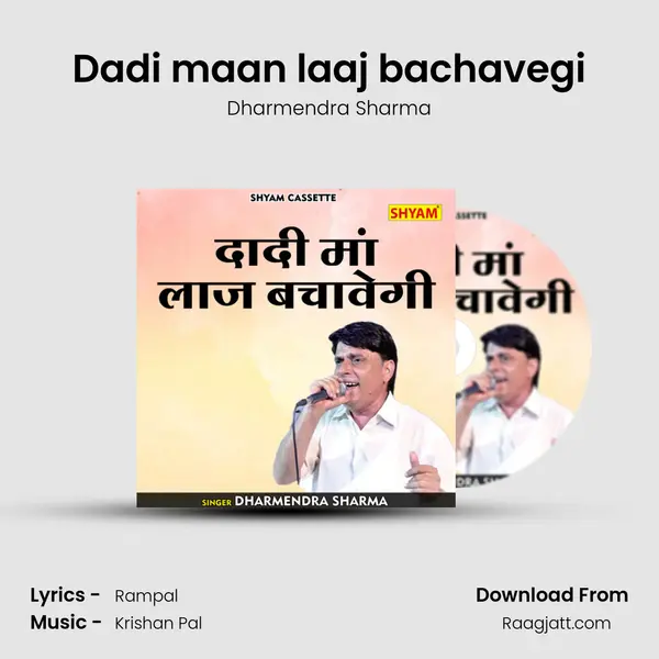 Dadi maan laaj bachavegi - Dharmendra Sharma album cover 