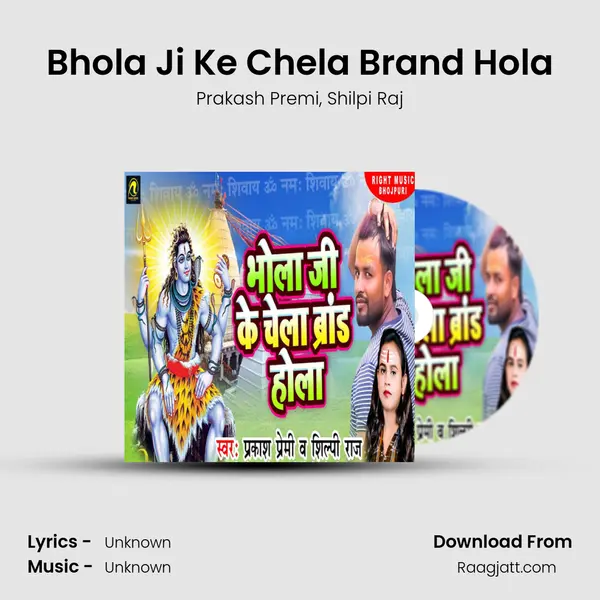 Bhola Ji Ke Chela Brand Hola - Prakash Premi mp3 song