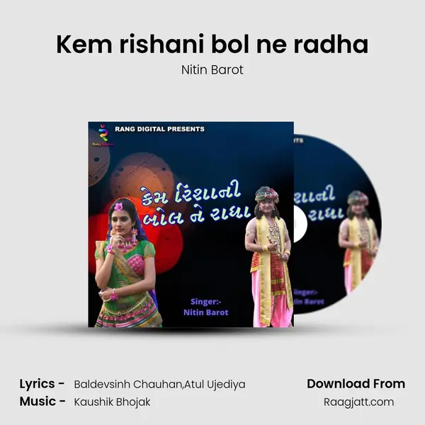 Kem rishani bol ne radha mp3 song