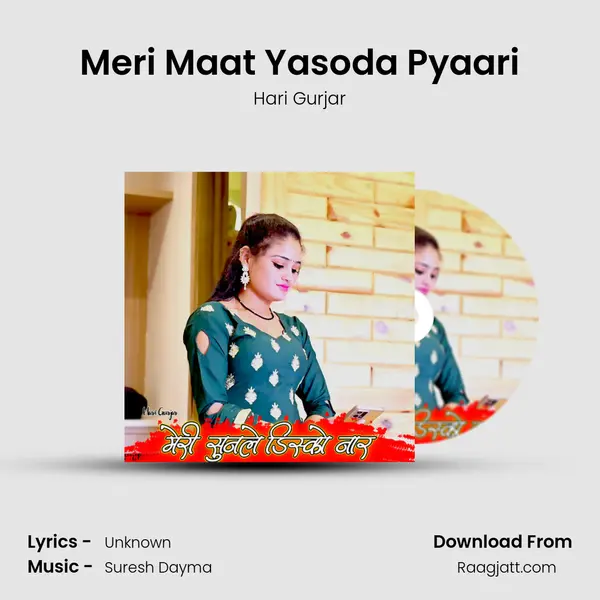 Meri Maat Yasoda Pyaari mp3 song