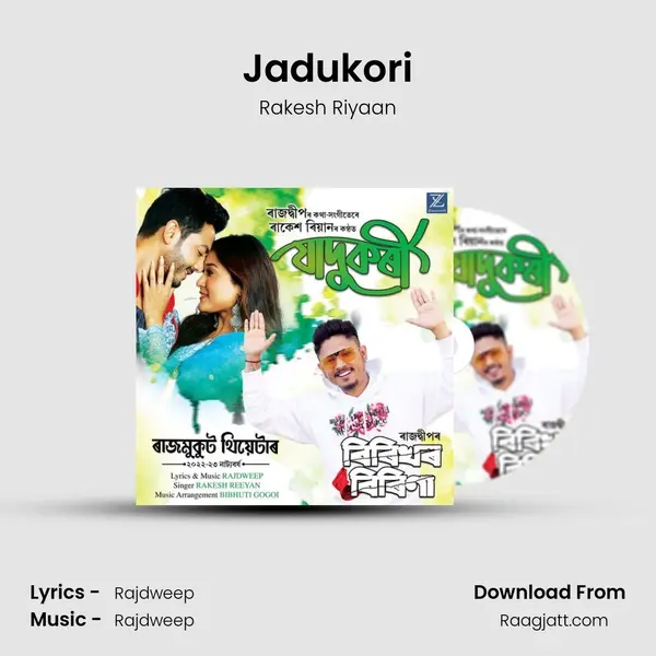 Jadukori - Rakesh Riyaan mp3 song