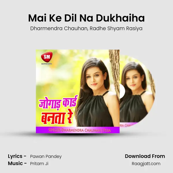 Mai Ke Dil Na Dukhaiha - Dharmendra Chauhan album cover 