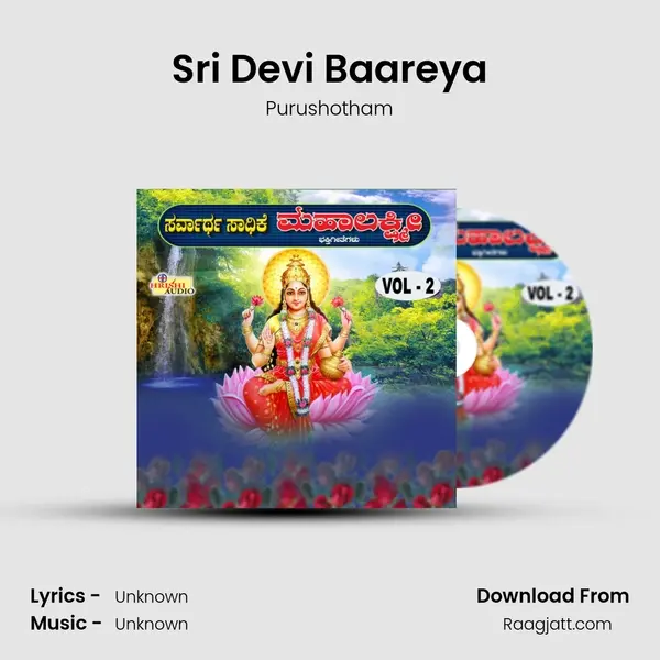 Sri Devi Baareya mp3 song