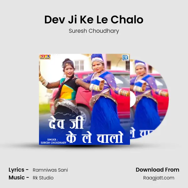 Dev Ji Ke Le Chalo - Suresh Choudhary album cover 