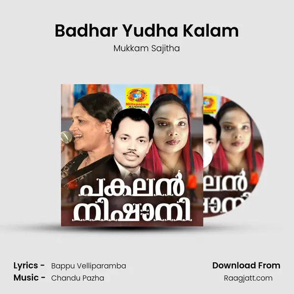 Badhar Yudha Kalam mp3 song