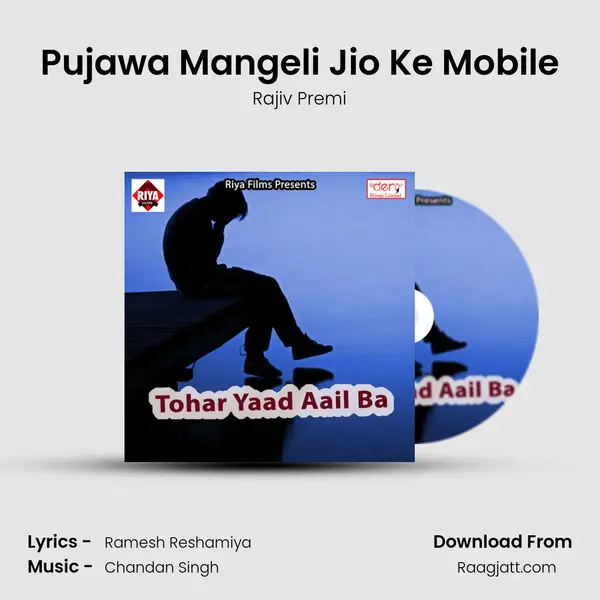 Pujawa Mangeli Jio Ke Mobile - Rajiv Premi album cover 