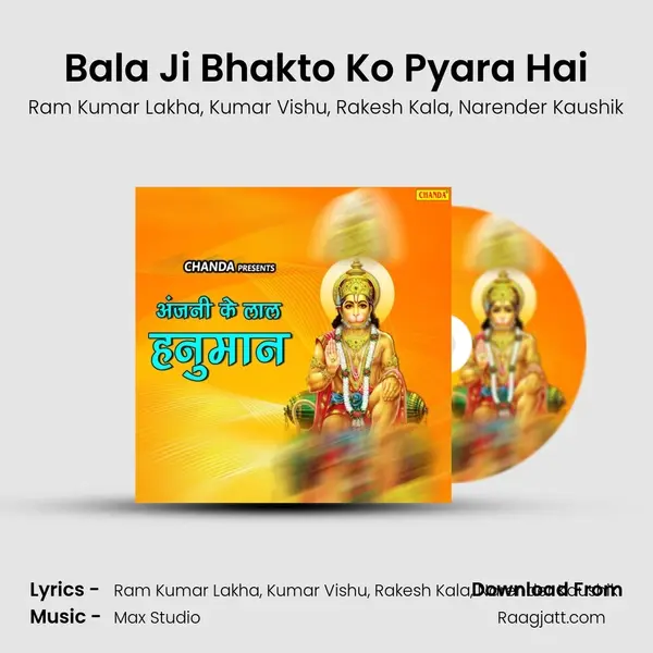 Bala Ji Bhakto Ko Pyara Hai mp3 song