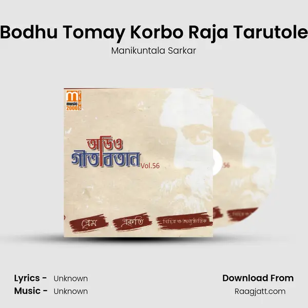 Bodhu Tomay Korbo Raja Tarutole - Manikuntala Sarkar album cover 