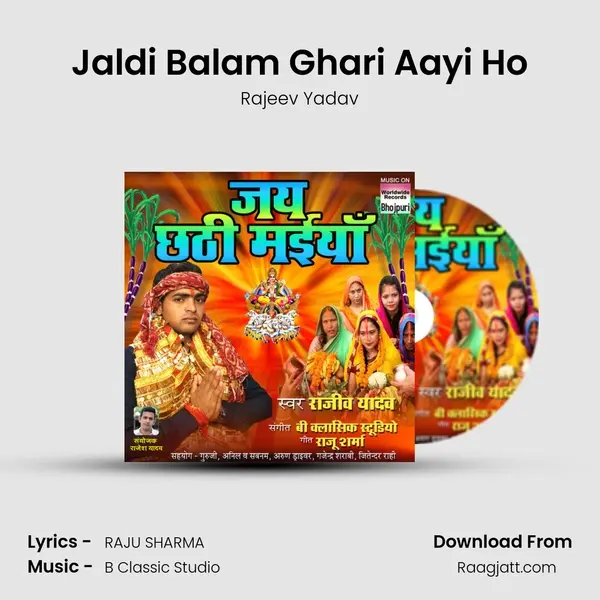 Jaldi Balam Ghari Aayi Ho mp3 song