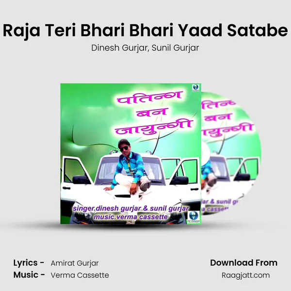 Raja Teri Bhari Bhari Yaad Satabe mp3 song