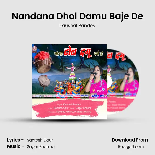 Nandana Dhol Damu Baje De mp3 song