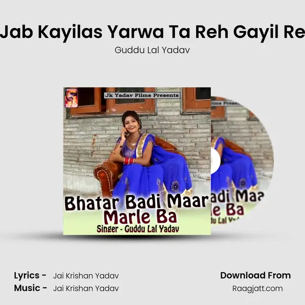 Jab Kayilas Yarwa Ta Reh Gayil Re mp3 song