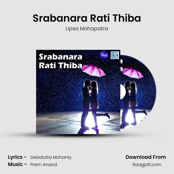 Srabanara Rati Thiba - Lipsa Mohapatra album cover 