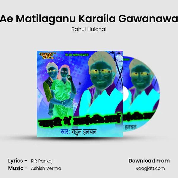 Ae Matilaganu Karaila Gawanawa mp3 song