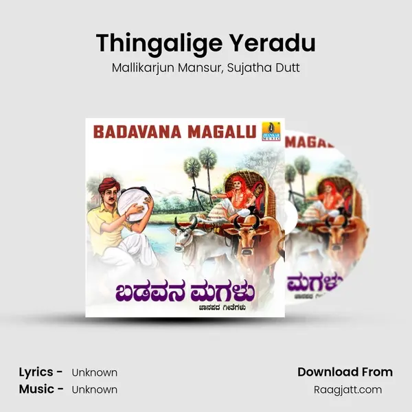 Thingalige Yeradu mp3 song