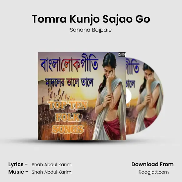 Tomra Kunjo Sajao Go mp3 song