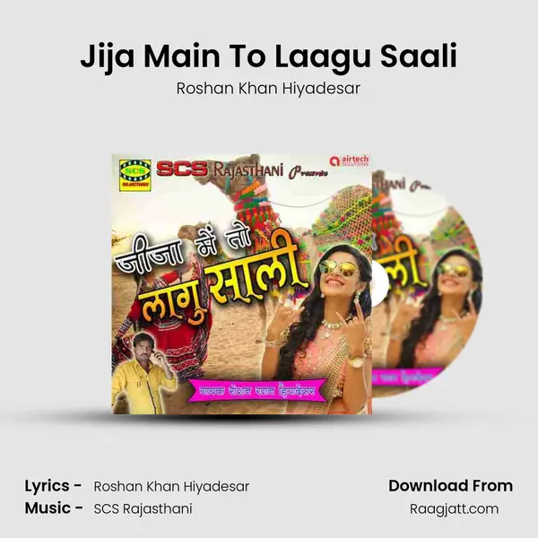 Jija Main To Laagu Saali mp3 song