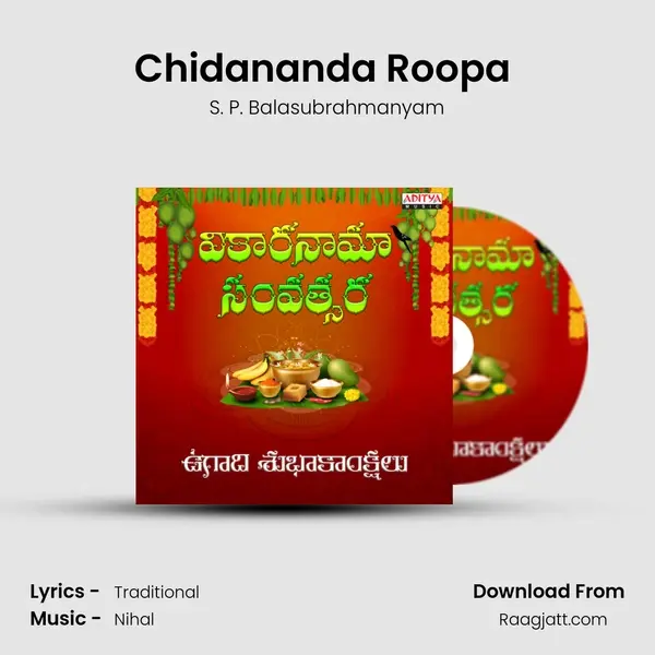 Chidananda Roopa (Male) mp3 song