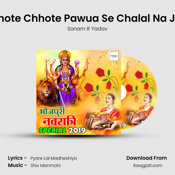 Chhote Chhote Pawua Se Chalal Na Jala mp3 song