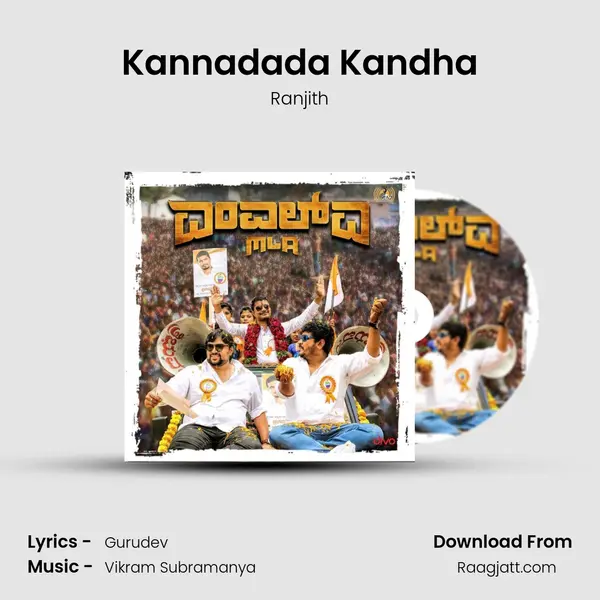 Kannadada Kandha - Ranjith album cover 