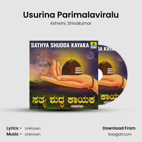 Usurina Parimalaviralu - Ashwini album cover 